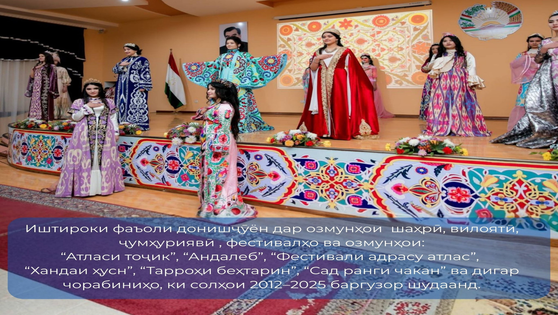 КАФЕДРАИ ТЕХНОЛОГИЯИ САНОАТИ САБУК ВА НАССОҶӢ – МАРКАЗИ ОМОДАСОЗИИ МУТАХАССИСОНИ ОЯНДАИ СОҲА